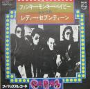 ファンキー・モンキー・ベイビー