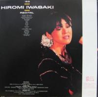 岩崎宏美 / 83岩崎宏美リサイタル