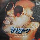 愛するデューク