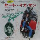 ヒート・イズ・オン