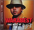 WARABEST~THE BEST OF 童子-T~