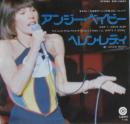 アンジー・ベイビー