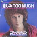 悲しみTOO MUCH