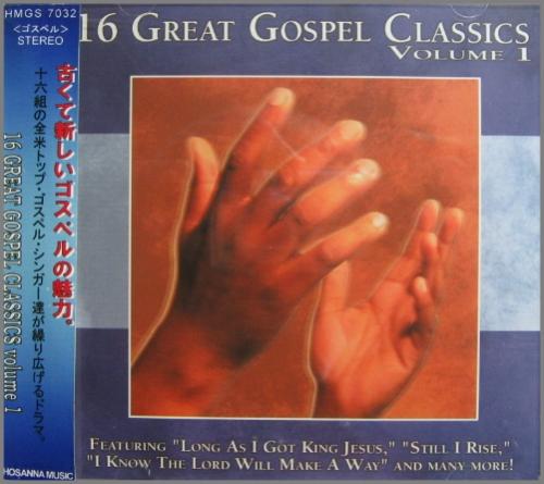 16 Great Southern Gospel Classics 1 輸入盤