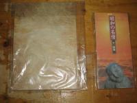 オムニバス / 昭和の名僧(CD12枚組) (<CD>)