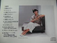 河合奈保子 / コレクションII