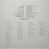 赤木圭一郎 / 鮮烈なる青春 / 赤木圭一郎の世界(フィルム)