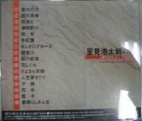 里見浩太朗 / ベスト16