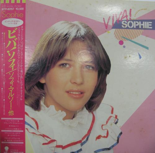 ソフィー・マルソー etc - ビバ!ソフィ WTP-80157/中古CD・レコード 