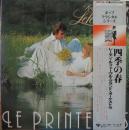 四季の春