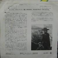 OST - アラン・ドロンのゾロ FM-1090/中古CD・レコード・DVDの超