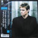 ヴィクティム・オブ・ラヴ