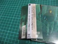 カンカメイ　（康珍化，亀井登志夫） / ぼくがやさしい気持ちなら