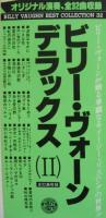ビリー・ヴォーン / ベスト・コレクション32