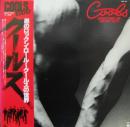黒のロックン・ロール　クールスの世界