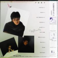 戸田恵子 / ナチュラリー