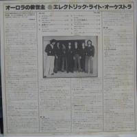 ELO　エレクトリック・ライト・オーケストラ / オーロラの救世主