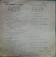 田代みどり / 彼氏の気持ちはワークワク