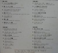 レーモン・ルフェーヴル / イエスタデイ・ワンス・モア / ベスト・コレクション28