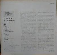 ニール・ヤング / ハーヴェスト