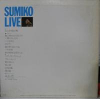 やまがたすみこ / すみこ・ライヴ