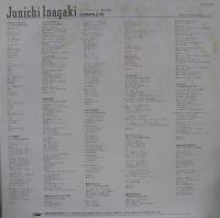 稲垣潤一 / コンプリート