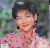 岡田有希子 / 贈り物2