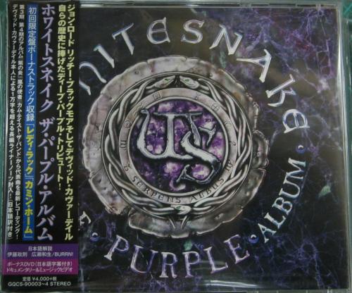 ホワイトスネイク - ザ・パープル・アルバム GQCS-90003/4/中古CD ...