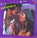 シェイク・ユア・グルーヴ