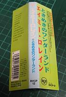 エイミー・ロレイン / ときめきのワンダーランド