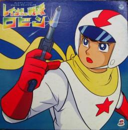 アニメ サントラ レインボー戦隊ロビン Ost Cs 7073 中古cd レコード Dvdの超専門店 Fanfan