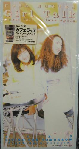コーザ・ノストラ - NEVER FALL IN L TFDC-28303/中古CD