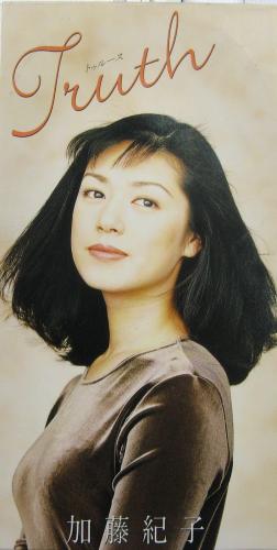 加藤紀子 - Truth EPDA-18/中古CD・レコード・DVDの超専門店 FanFan