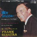 夜のストレンジャー