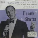 わが心のサンフランシスコ