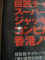 映画 / 新・愛と復讐の挽歌 殺しの掟 