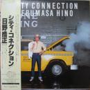 シティ・コネクション