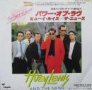 パワー・オブ・ラヴ