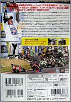 スポーツ/その他 / スーパーバイク世界選手権 2007 ダイジェスト 3