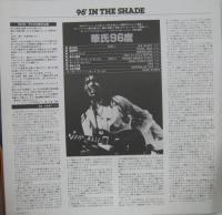 サード・ワールド / 華氏96度