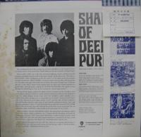 ディープ・パープル / ハッシュ