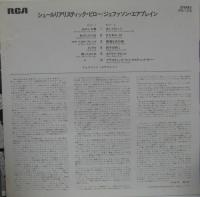 ジェファーソン・エアプレイン / シュールリアリスティック・ピロー