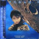 月光淑女団　moonlight　ladies