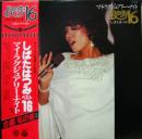 ベスト16　マイ・ラグジュアリー・ナイト