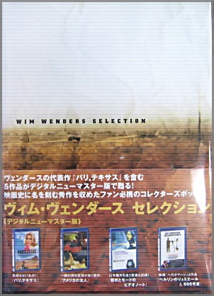 ヴィム・ヴェンダース コレクション 5枚組 DVD BOX