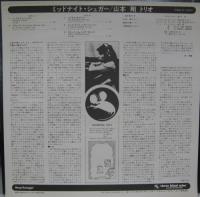 山本剛 / ミッドナイト・シュガー