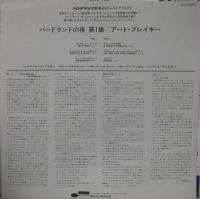 アート・ブレイキー  / バードランドの夜　第1集