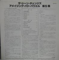 バド・パウエル / シーン・チェンジズ　ジ・アメイジング・バド・パウエル　第5集