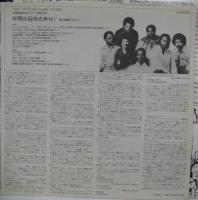 ウォー（War） / 仲間よ目を覚ませ!