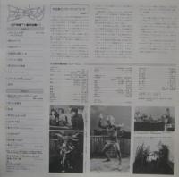 冬木透 / ミラーマン